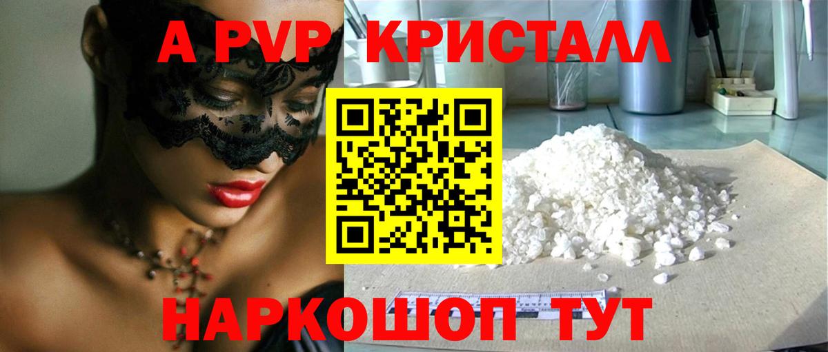 A PVP СК КРИС Кузнецк