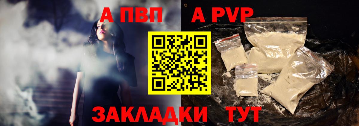 Alpha-PVP мука  A-PVP кристаллы  Вход с VPN  Alpha PVP Соль  Кузнецк 