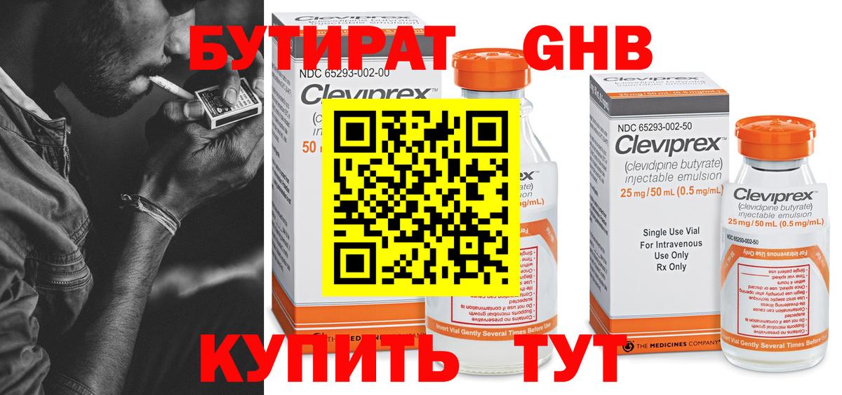 Кузнецк  Бутират вода  Вход с VPN 