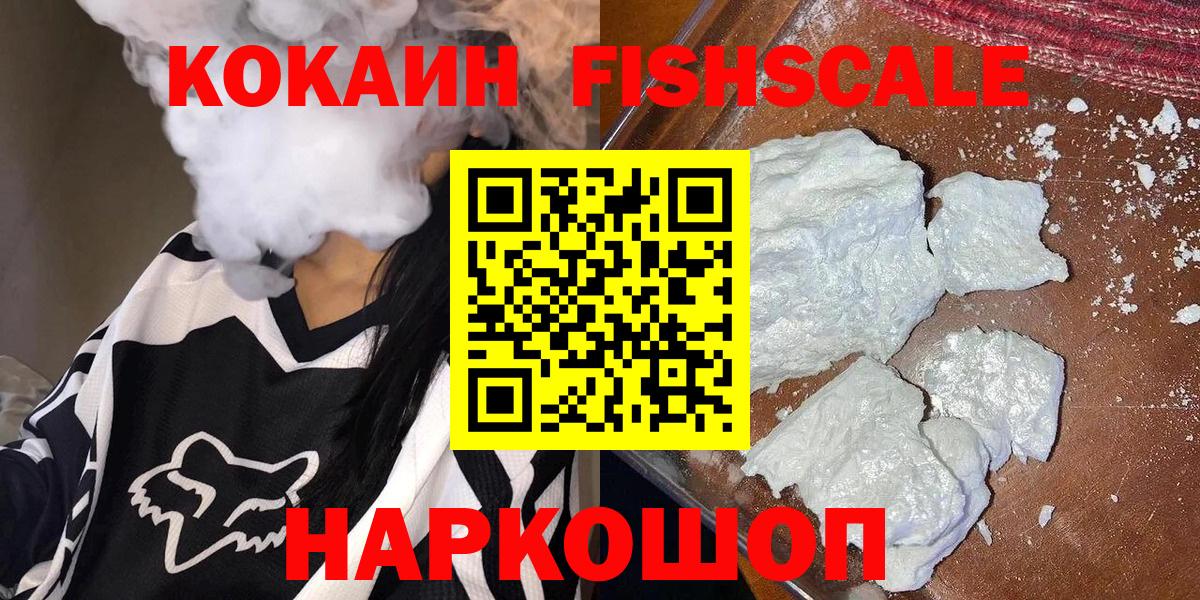 COCAIN Перу  Вход с VPN  Кузнецк  КОКАИН Колумбийский 