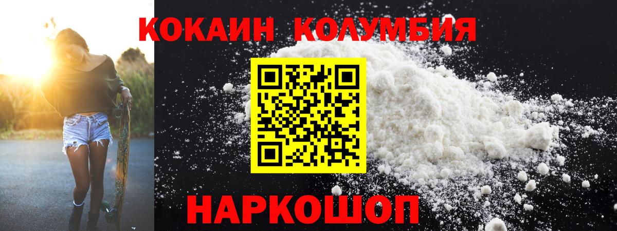 COCAIN 97% Кузнецк
