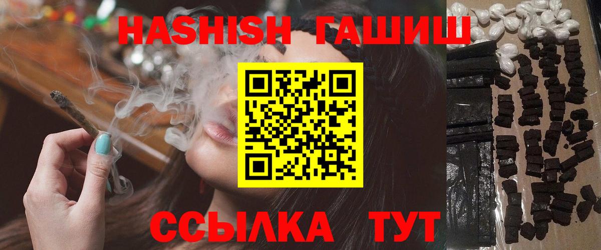 Гашиш хэш  ГАШИШ Premium  Вход с VPN  Кузнецк 
