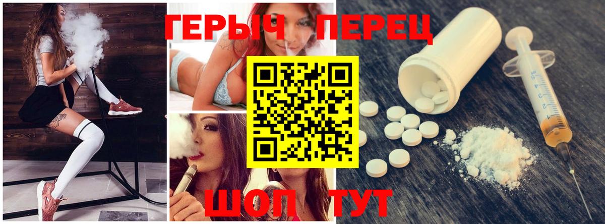 ГЕРОИН хмурый Кузнецк