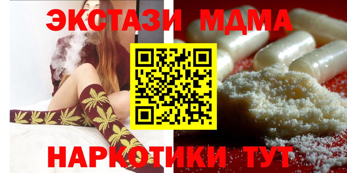 МДМА кристаллы Кузнецк