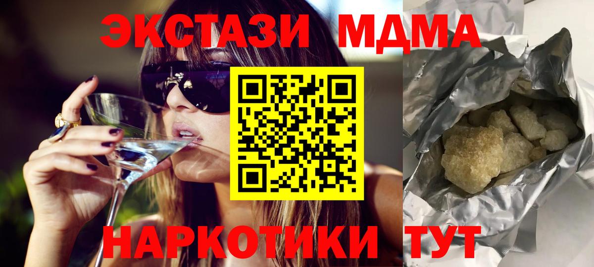МДМА crystal  Вход с VPN  МДМА  Кузнецк  MDMA VHQ 