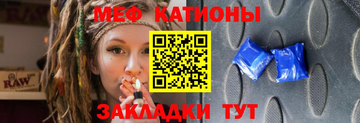 Кузнецк  МЯУ-МЯУ мука  Мефедрон кристаллы  Вход с VPN 