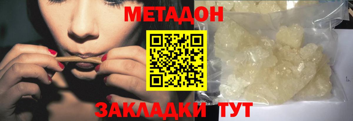 ссылка на мегу как зайти  МЕТАДОН methadone  Вход с VPN  Метадон кристалл  Кузнецк 