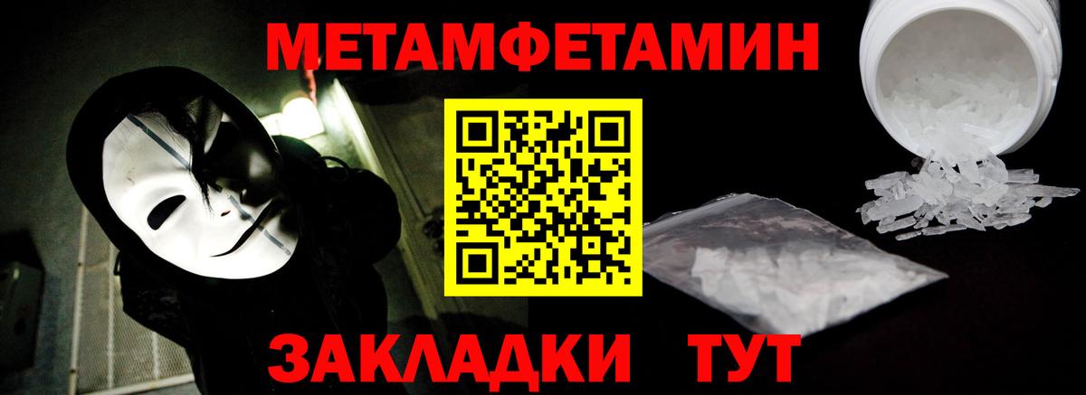 Метамфетамин винт  Вход с VPN  Первитин  Кузнецк  Метамфетамин винт 