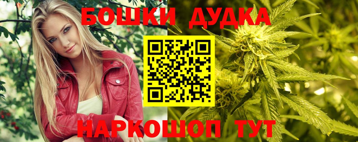 Кузнецк  Канабис White Widow  Шишки марихуана White Widow  Вход с VPN  Бошки Шишки ГИДРОПОН  Марихуана марихуана 